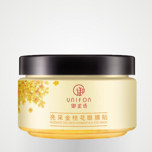 御泥坊金桂花矿物眼膜贴