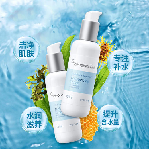 纽西之谜南极冰藻舒颜精粹水