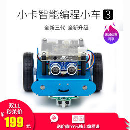 【11日秒杀】XKBOT智能DIY组装编程机器人