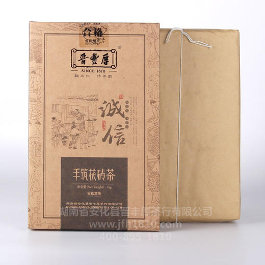 【晋丰厚】2015年诚信茯砖茶1kg 商品图2