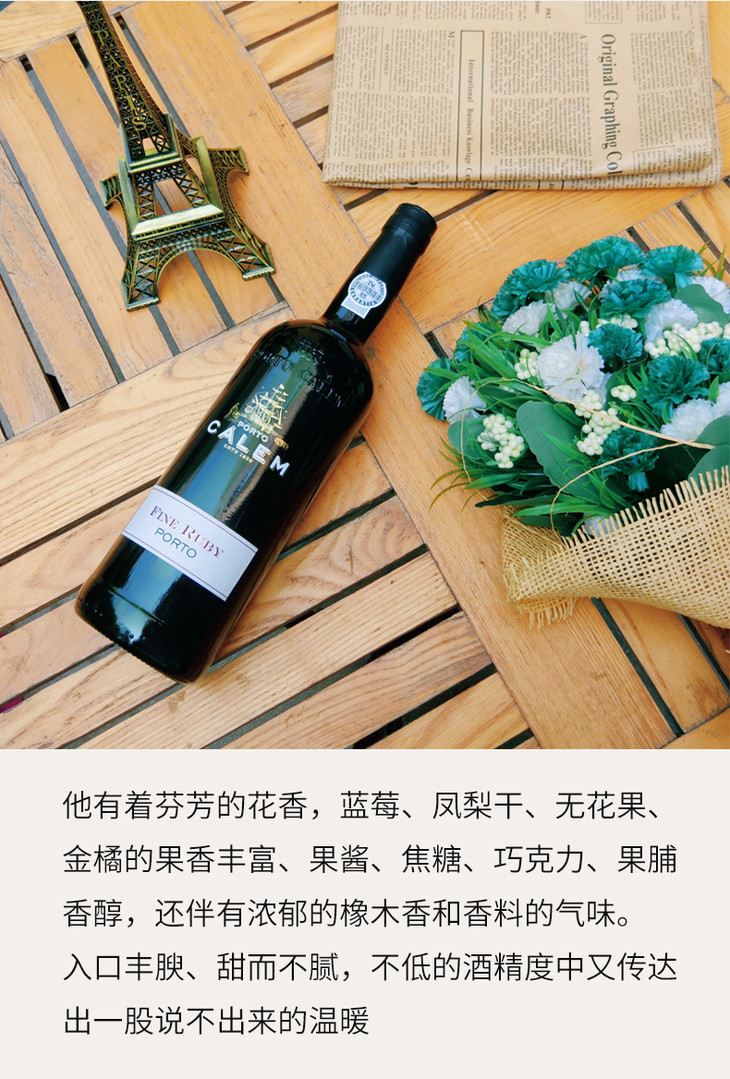 年后发货卡莱姆宝石红波特酒750ml包邮厂家代发原价328元