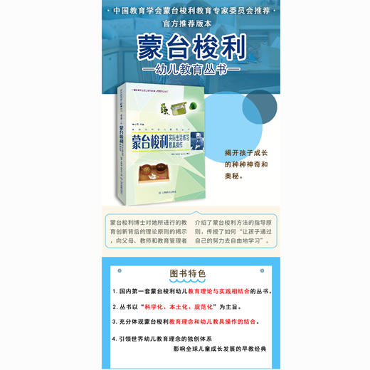 蒙台梭利实际生活练习教具操作 商品图1