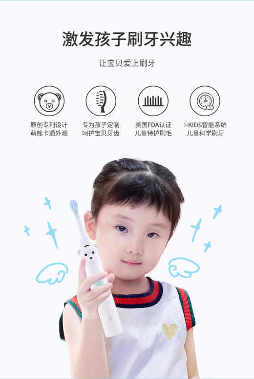 【电动牙刷】wellsmile 儿童电动牙刷 商品图2