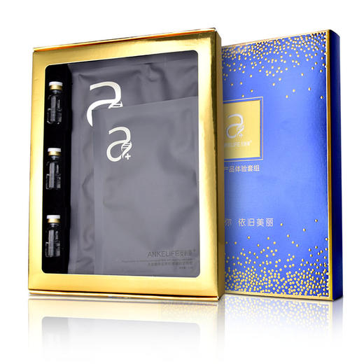 价值168元 安科丽 经典产品体验套装