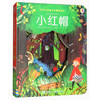 世界经典童话纸雕图画书·小红帽 商品缩略图0