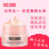 泰国 Treechada 素颜霜 50ml 隔离遮瑕/提亮肤色/滋润保湿 商品缩略图1