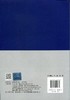 AutoCAD建筑制图教程（第三版） 商品缩略图3
