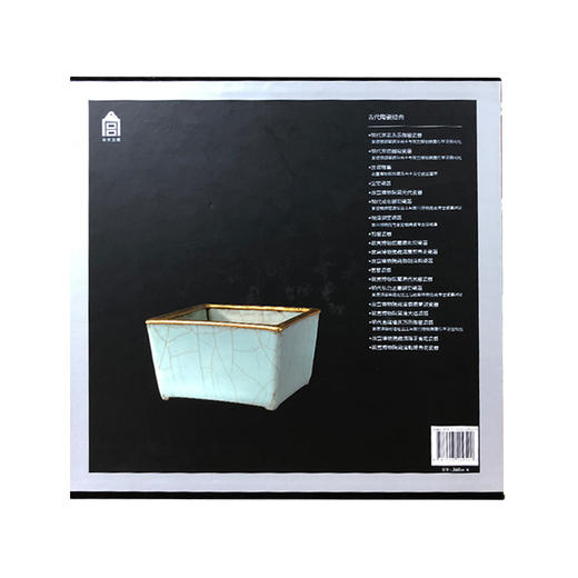 官窑瓷器 纸上故宫 商品图2