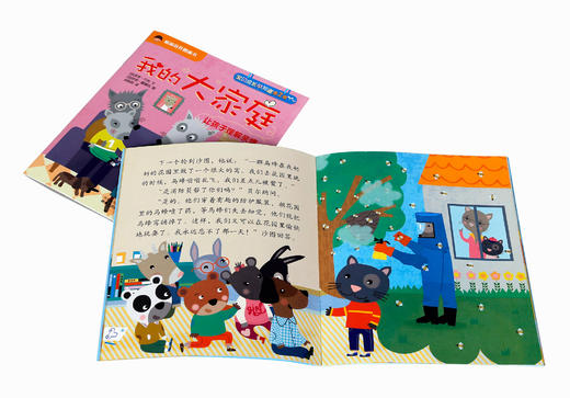 宝贝成长早知道（第2辑）  适读年龄：0+   原价：128元 商品图4