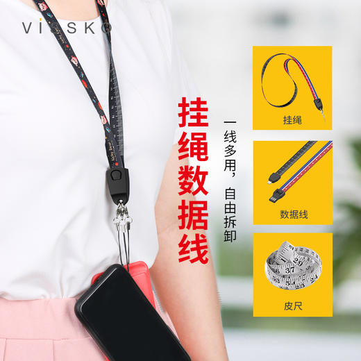 Vissko挂绳三合一手机充电线 商品图0