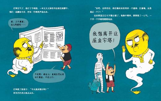 谁来帮助阿里巴巴？  适读年龄：3+   原价：34.8元 商品图5
