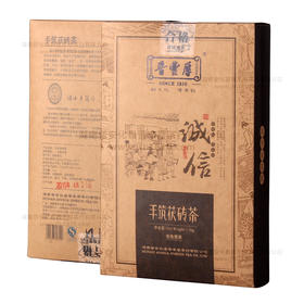 【晋丰厚】2015年诚信茯砖茶1kg