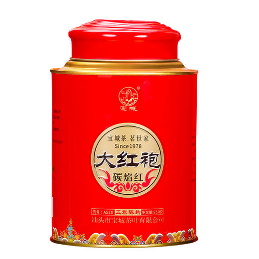 宝城 三年陈韵碳焰红大红袍岩茶250克罐装 浓香顺滑 醇厚甘爽A520 商品图4