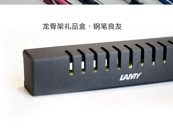 凌美lamy钢笔龙骨盒