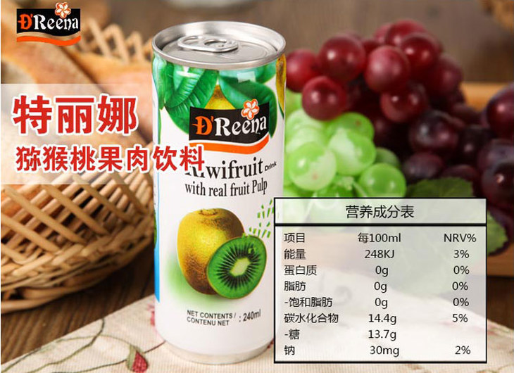 马来西亚进口特丽娜果肉果汁清真饮料240ml听