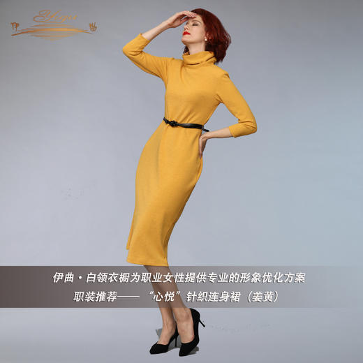 【特惠】YIQU | “心悦”针织连身裙（姜黄）PT 商品图4