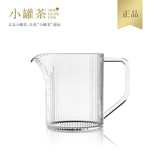 （非卖品）小罐茶公道杯 商品图0