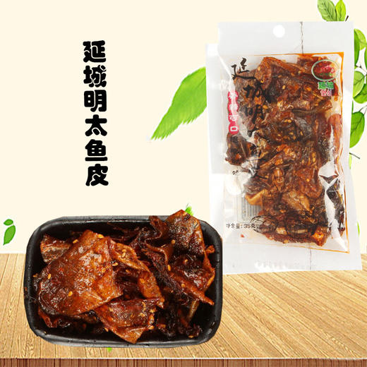 延城明太鱼皮 35g/袋