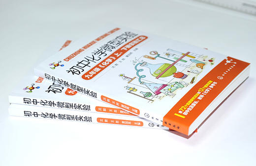 初中化学微型实验 商品图2
