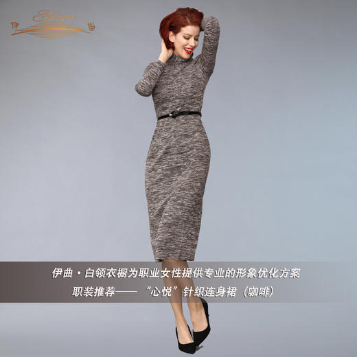 【特惠】YIQU | “心悦”针织连身裙（咖啡）PT 商品图3