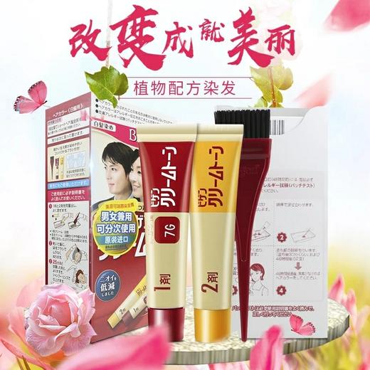 美源可瑞慕染发剂 商品图2