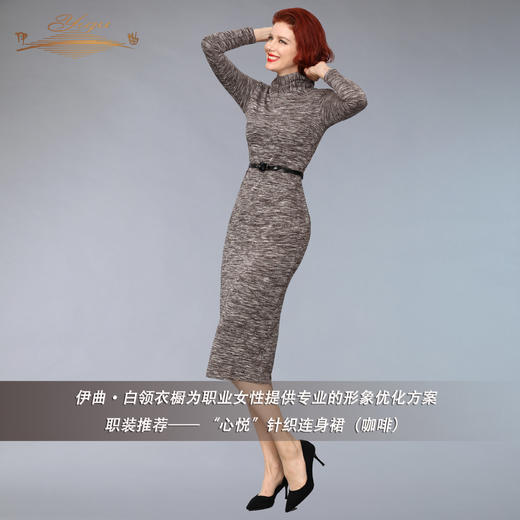 【特惠】YIQU | “心悦”针织连身裙（咖啡）PT 商品图1