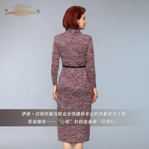 【特惠】YIQU | “心悦”针织连身裙（印度红）PT 商品图3