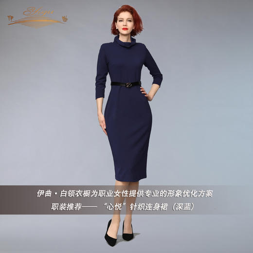 【特惠】YIQU | “心悦”针织连身裙（深蓝）PT 商品图5