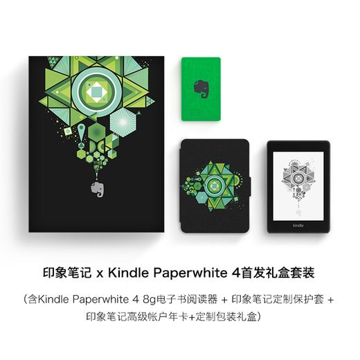 【最后5套】印象笔记 x Kindle Paperwhite 4新款限量首发版高级礼盒（含Kindle Paperwhite 4 8g电子书阅读器+定制保护壳+印象笔记高级帐户年卡+定制礼盒） 商品图1