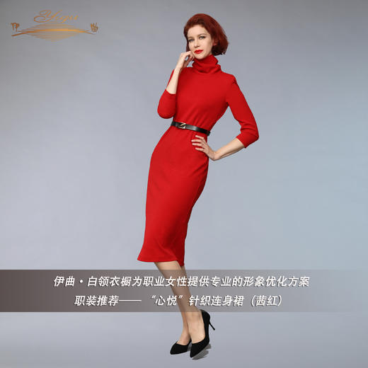 【断码】S/M码•YIQU | “心悦”针织连身裙（茜红）PT 商品图1