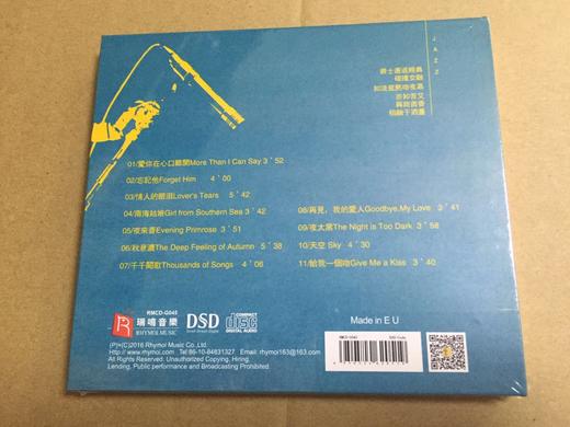 给我一个吻 风华绝代的爵士时光 高品质德国DSD 1CD 瑞鸣 商品图2