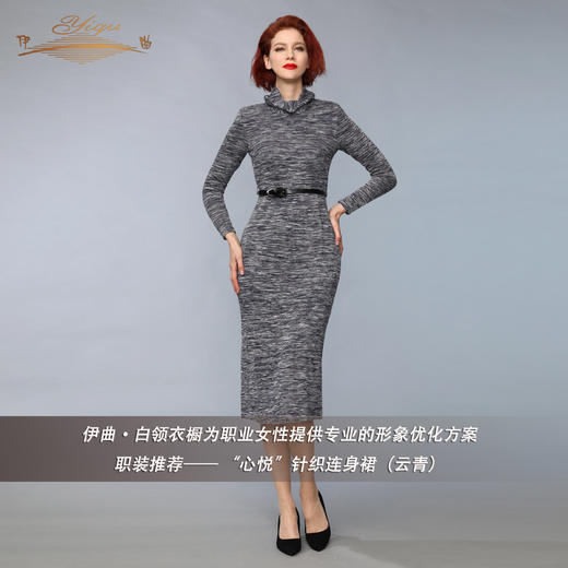 【特惠】YIQU | “心悦”针织连身裙（云青）PT 商品图3