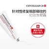 centellian24森特莲祛皱眼霜 淡化黑眼圈紧致眼袋细纹 25ml 商品缩略图3