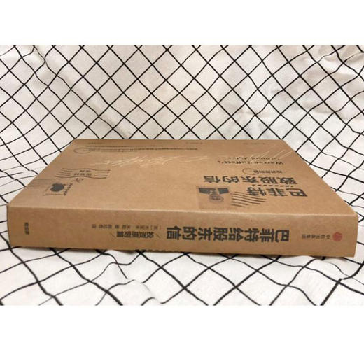 巴菲特致股东的信 投资原则篇 杰里米米勒 著  商业金融投资 商品图1