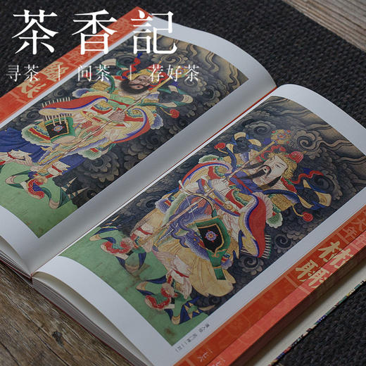 茶香记 《宫里过大年》  《紫禁城》杂志编辑部  故宫出版社 宫里过节系列 商品图1