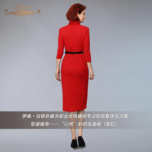 【断码】S/M码•YIQU | “心悦”针织连身裙（茜红）PT 商品图3