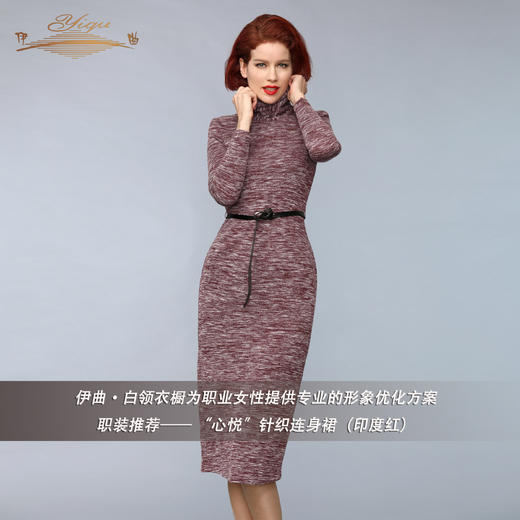 【特惠】YIQU | “心悦”针织连身裙（印度红）PT 商品图1