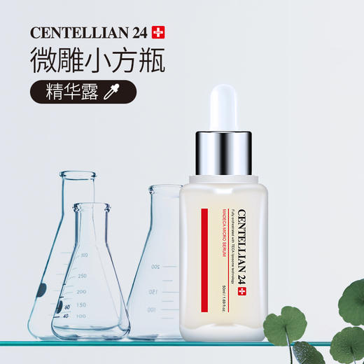 森特莲Centellian24积雪草小方瓶精 华抗皱修护熬夜抗初老提亮保湿 商品图4