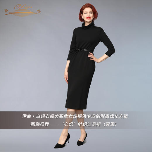 【断码】S/M/MC码•YIQU | “心悦”针织连身裙（素黑）PT 商品图4