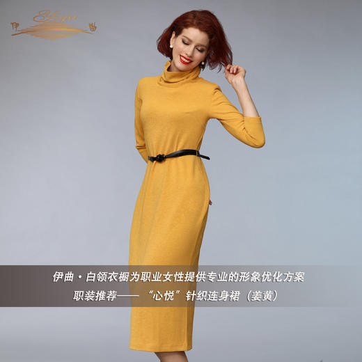 【特惠】YIQU | “心悦”针织连身裙（姜黄）PT 商品图1