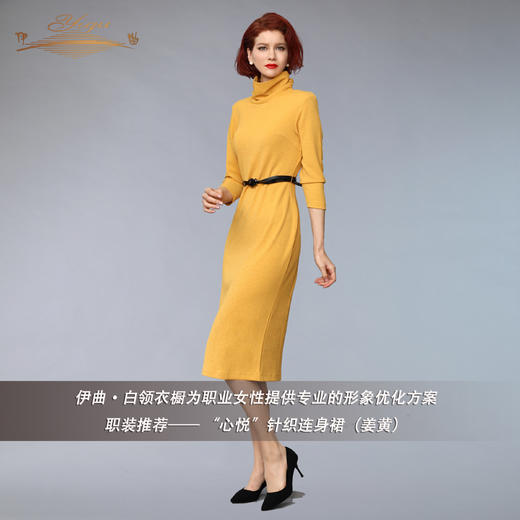【特惠】YIQU | “心悦”针织连身裙（姜黄）PT 商品图2