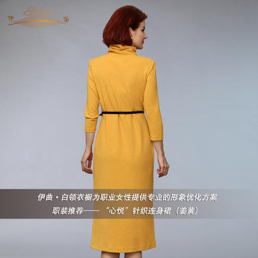 【特惠】YIQU | “心悦”针织连身裙（姜黄）PT 商品图3