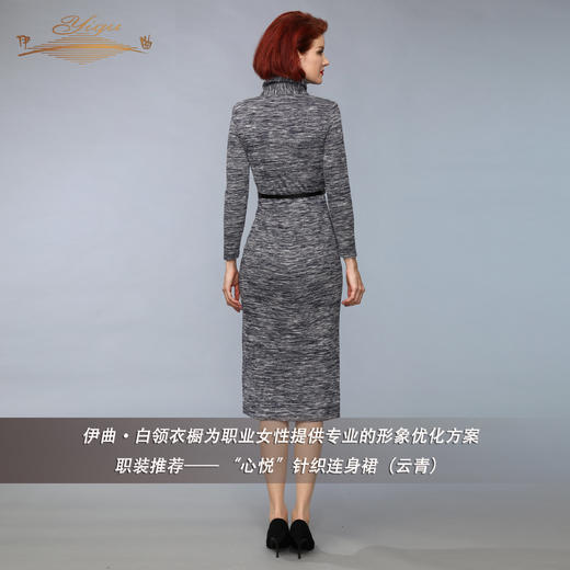 【特惠】YIQU | “心悦”针织连身裙（云青）PT 商品图2