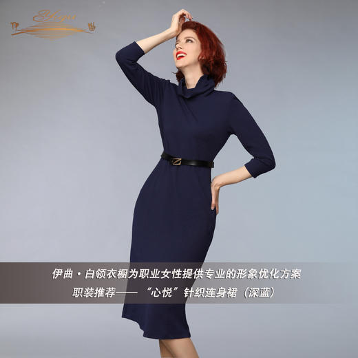 【特惠】YIQU | “心悦”针织连身裙（深蓝）PT 商品图1