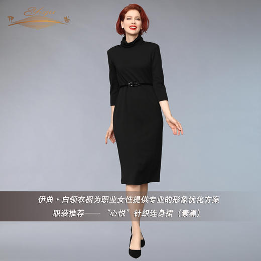【断码】S/M/MC码•YIQU | “心悦”针织连身裙（素黑）PT 商品图3