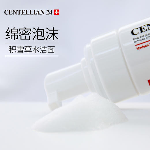 Centellian24森特莲积雪草泡沫洁面 东国制药洗面奶清洁毛孔 商品图1