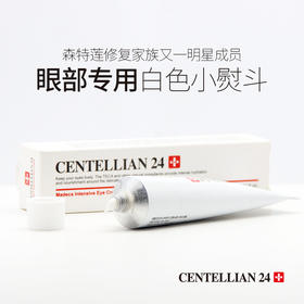 centellian24森特莲祛皱眼霜 淡化黑眼圈紧致眼袋细纹 25ml