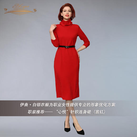 【断码】S/M码•YIQU | “心悦”针织连身裙（茜红）PT 商品图4