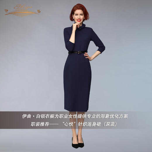 【特惠】YIQU | “心悦”针织连身裙（深蓝）PT 商品图2
