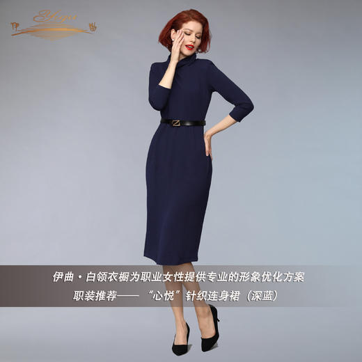 【特惠】YIQU | “心悦”针织连身裙（深蓝）PT 商品图4